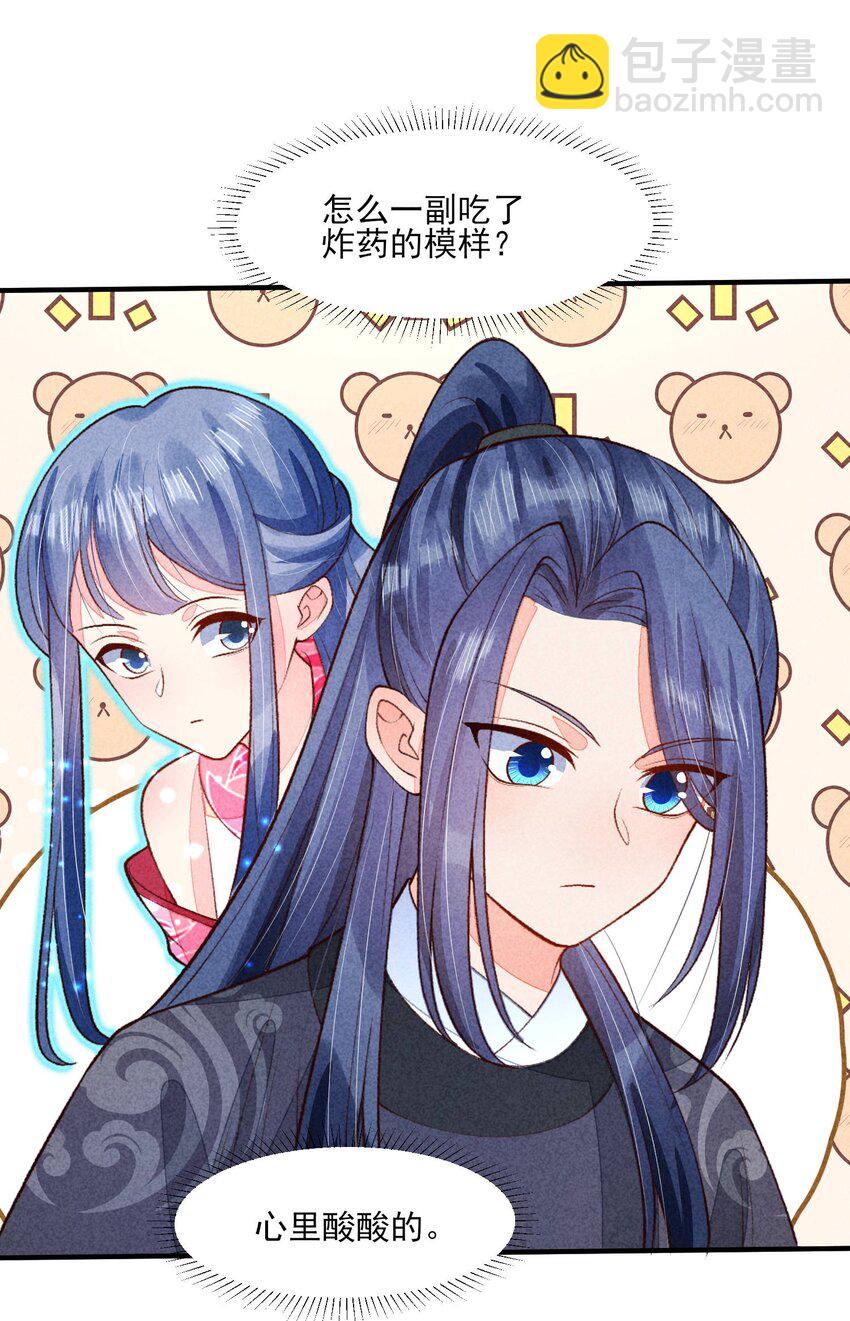 094 崽也太会瞒了-第97话