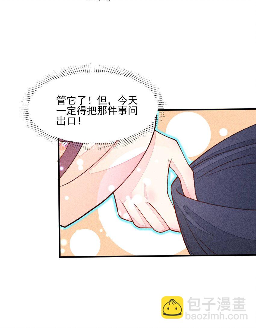 094 崽也太会瞒了-第97话