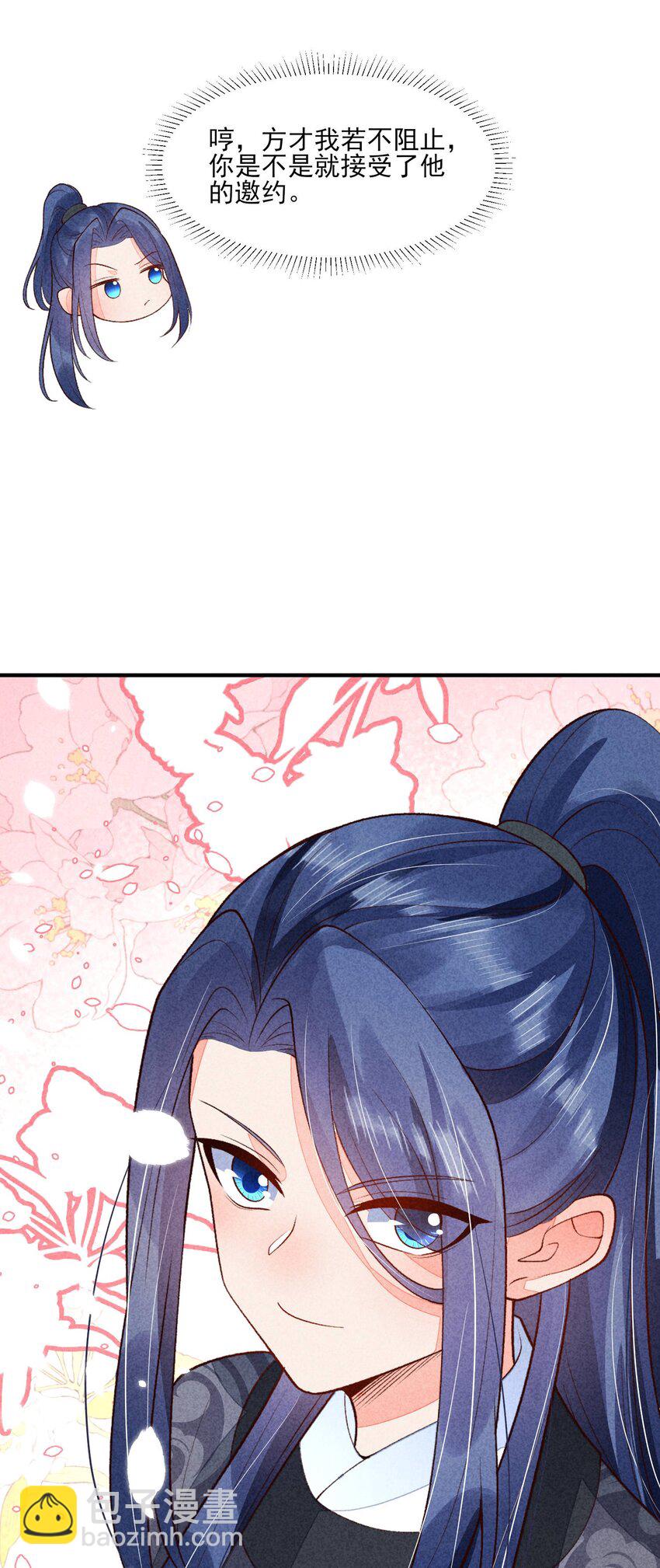 094 崽也太会瞒了-第97话