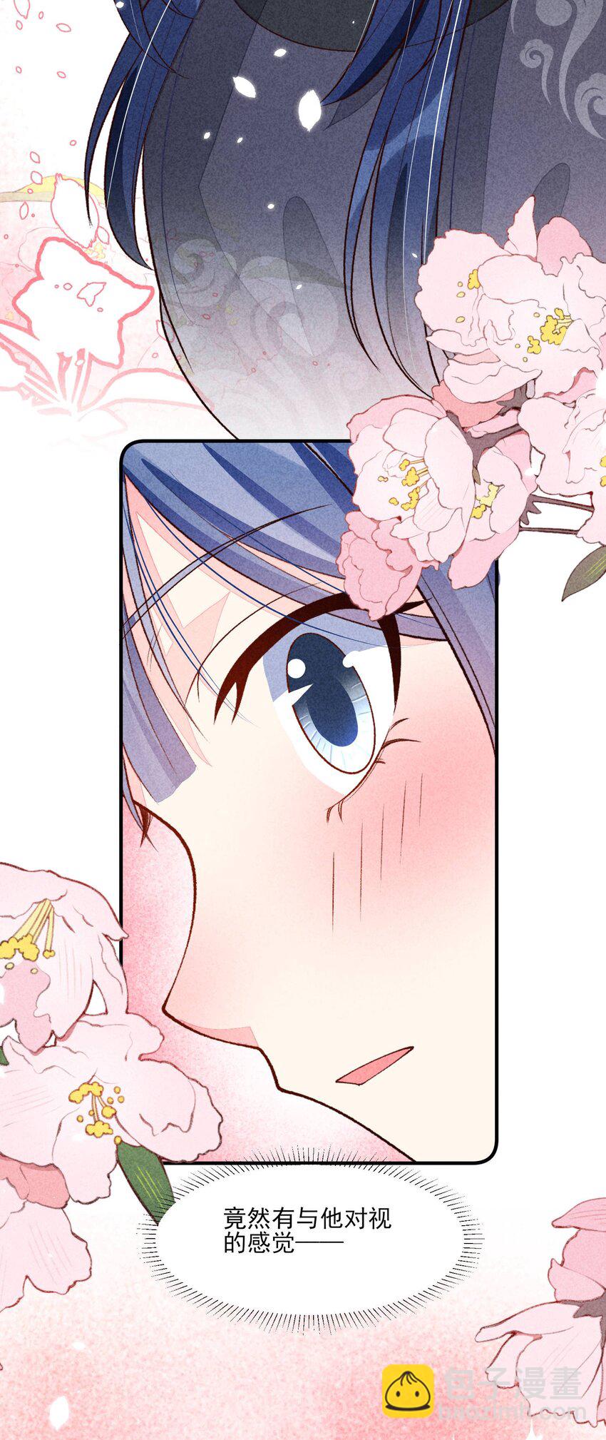 094 崽也太会瞒了-第97话