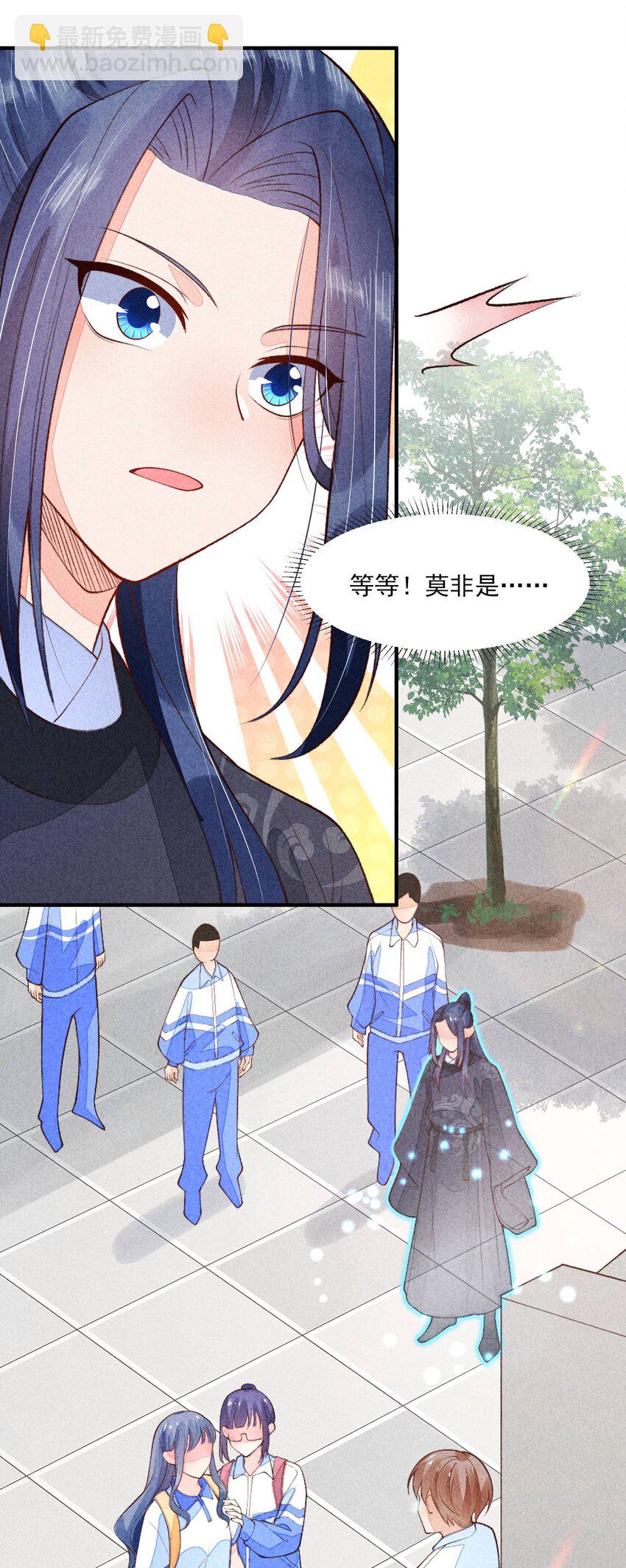 094 崽也太会瞒了-第97话