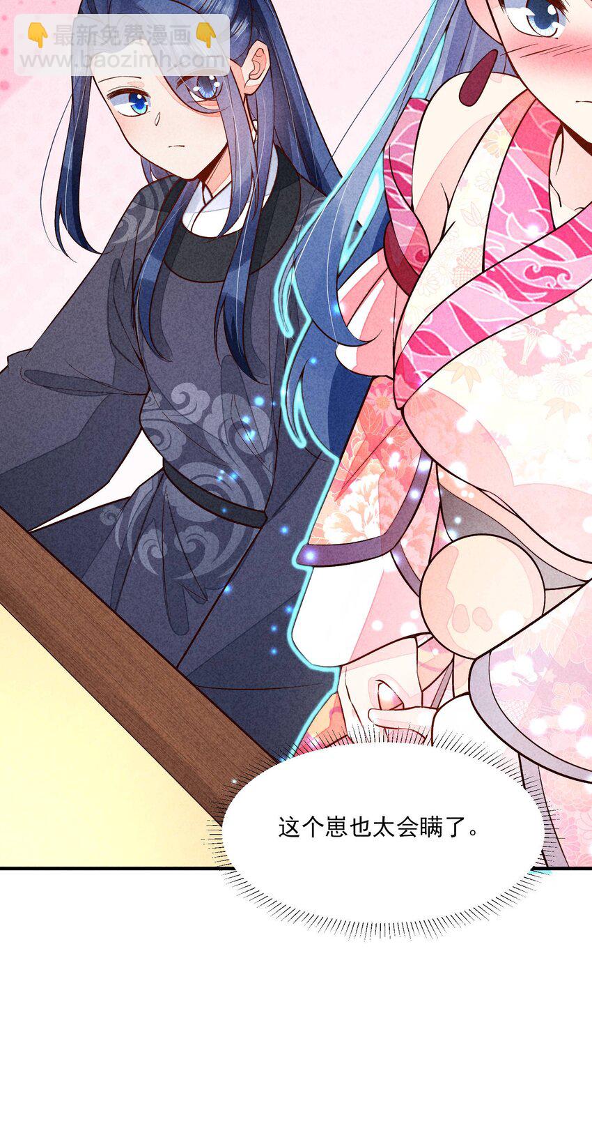 094 崽也太会瞒了-第97话