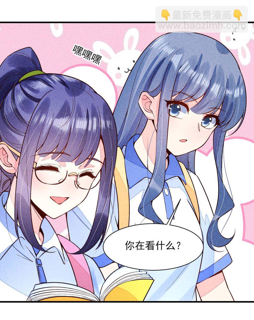 094 崽也太会瞒了-第97话