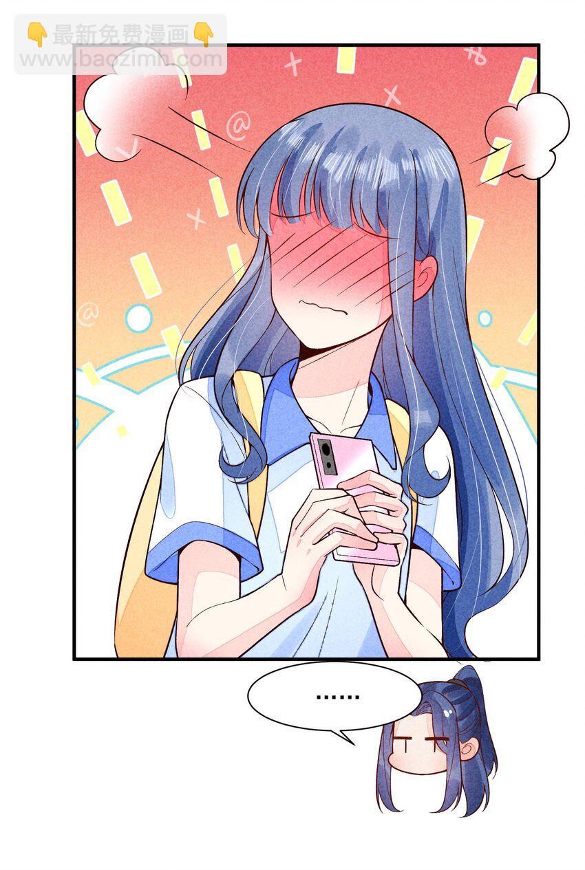 094 崽也太会瞒了-第97话