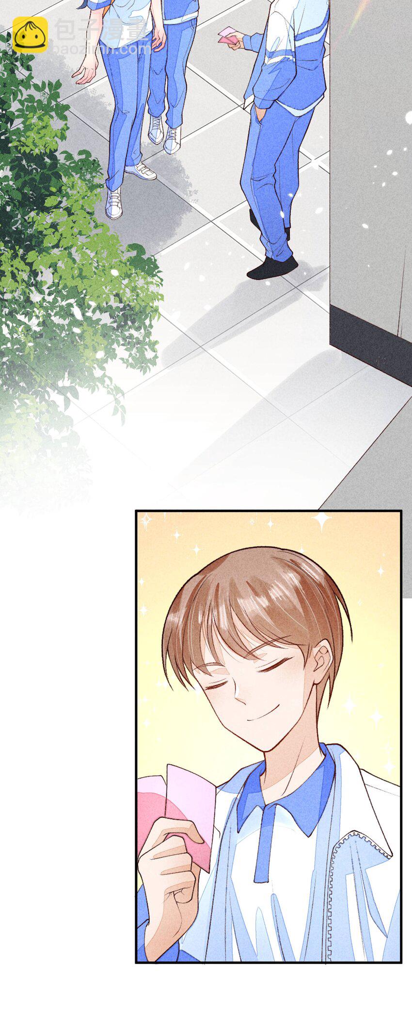 094 崽也太会瞒了-第97话