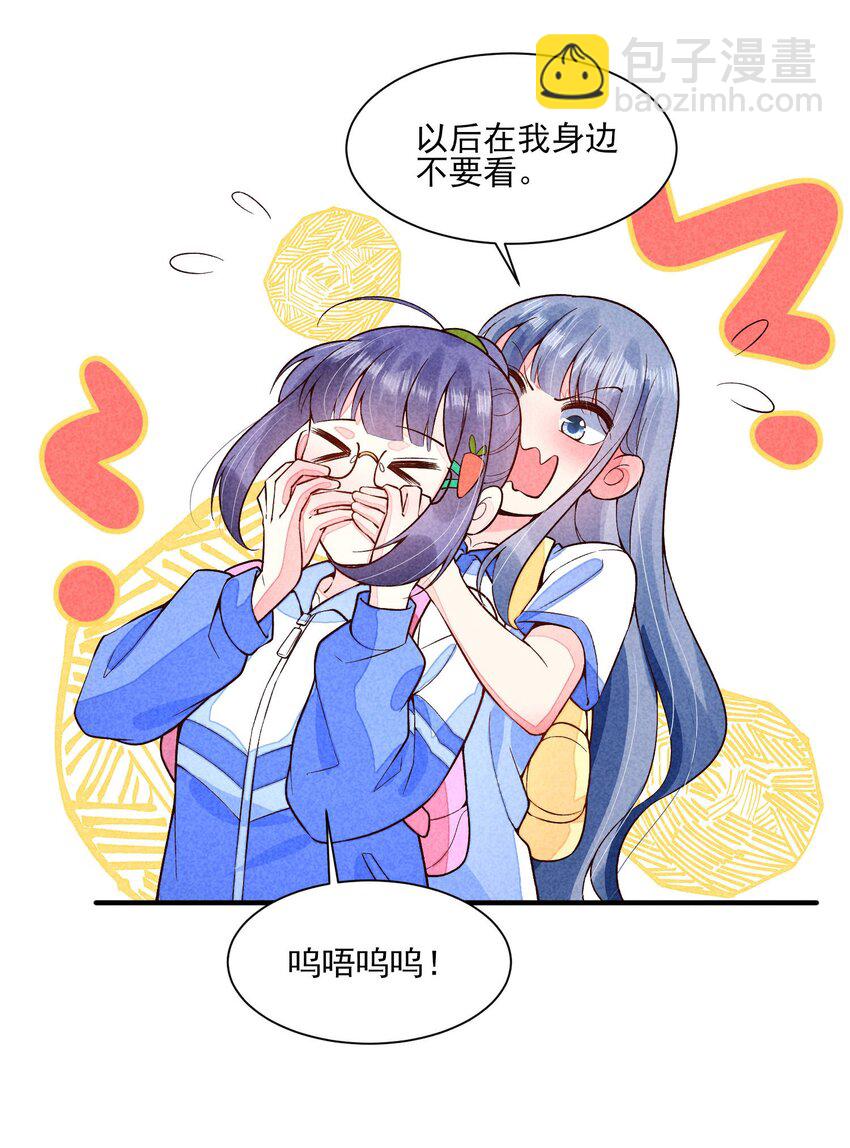 094 崽也太会瞒了-第97话