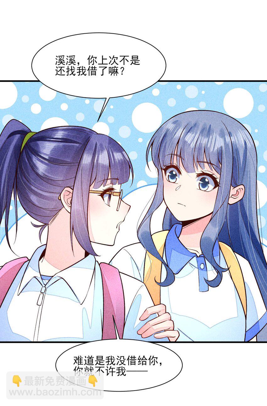 094 崽也太会瞒了-第97话