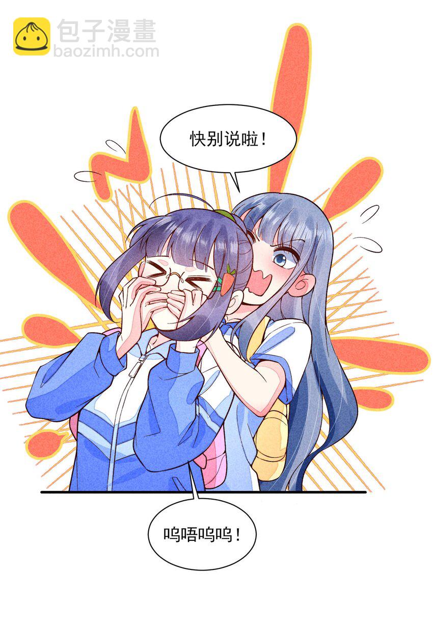 094 崽也太会瞒了-第97话