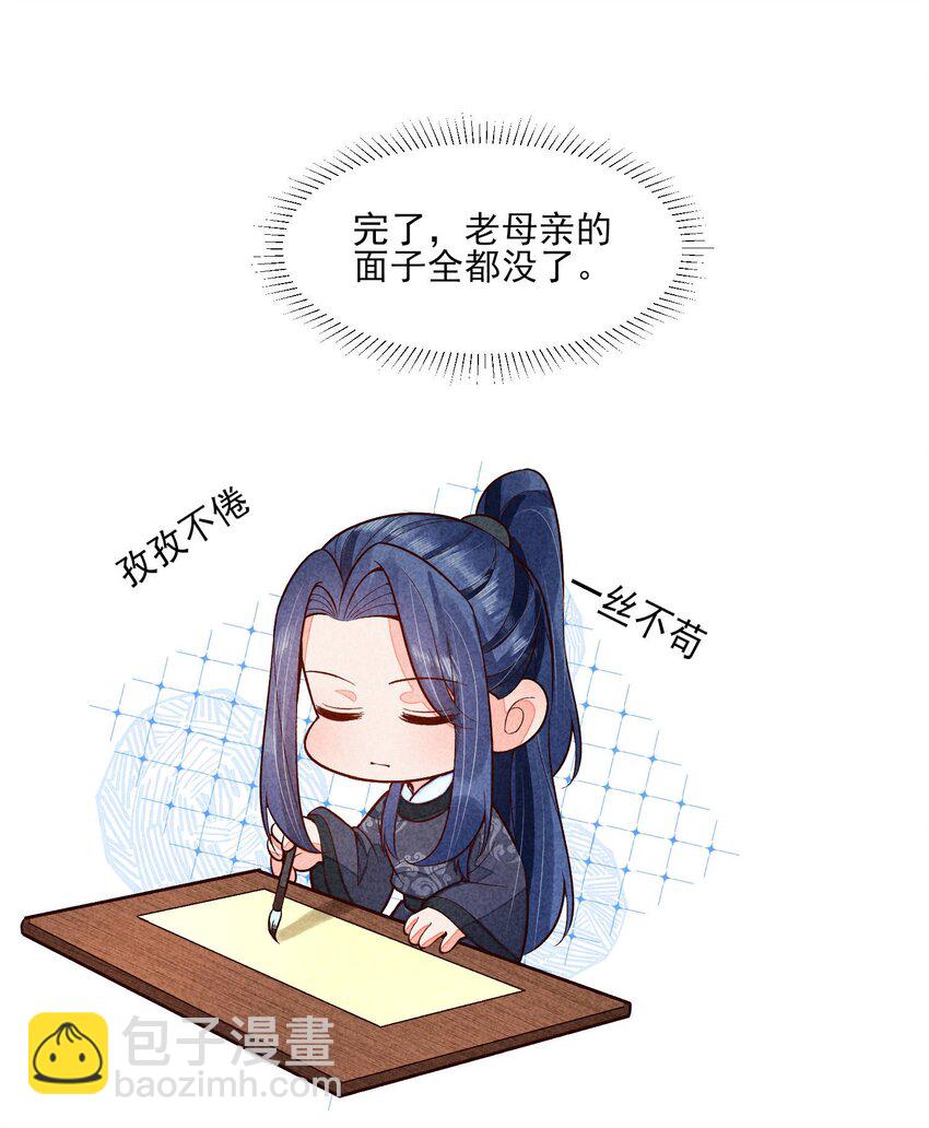 094 崽也太会瞒了-第97话