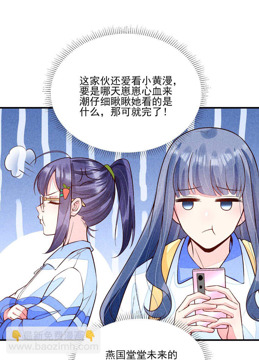 094 崽也太会瞒了-第97话