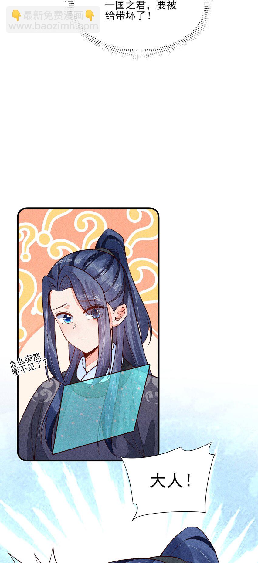 094 崽也太会瞒了-第97话