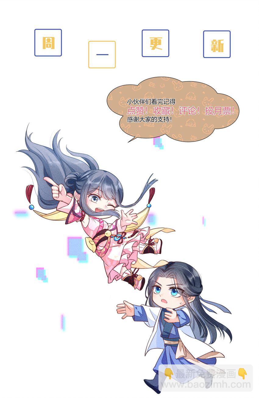 094 崽也太会瞒了-第97话