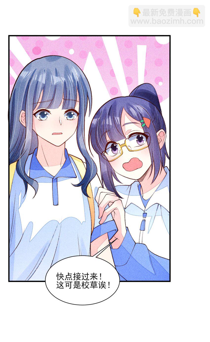 094 崽也太会瞒了-第97话