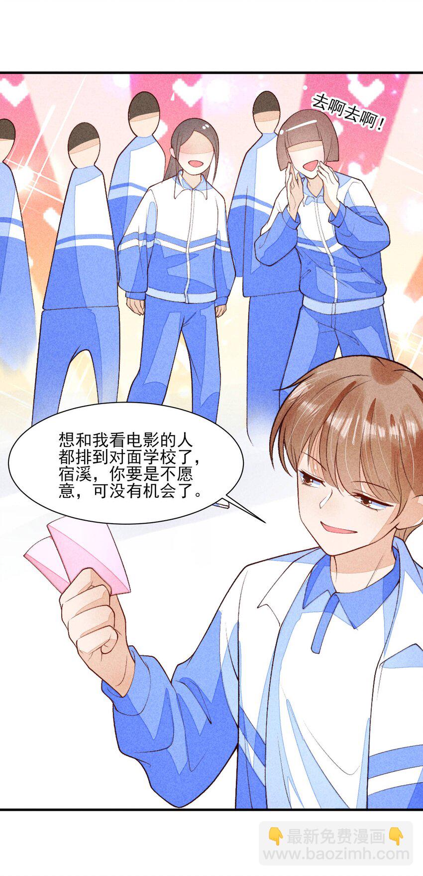 094 崽也太会瞒了-第97话