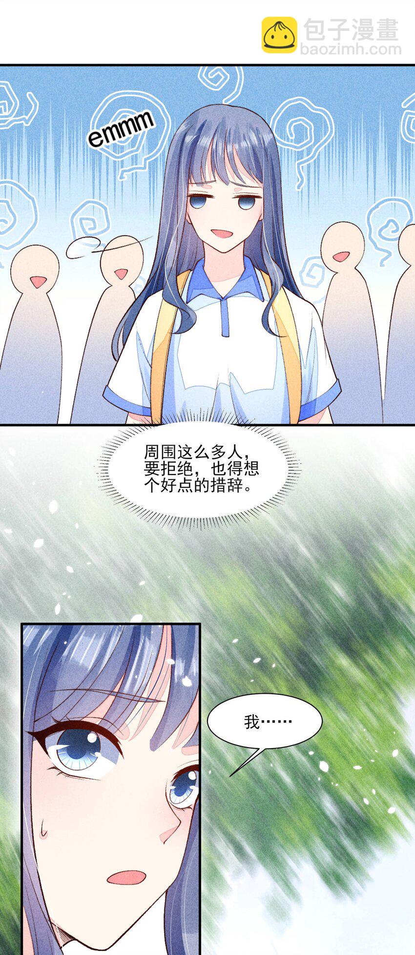 094 崽也太会瞒了-第97话