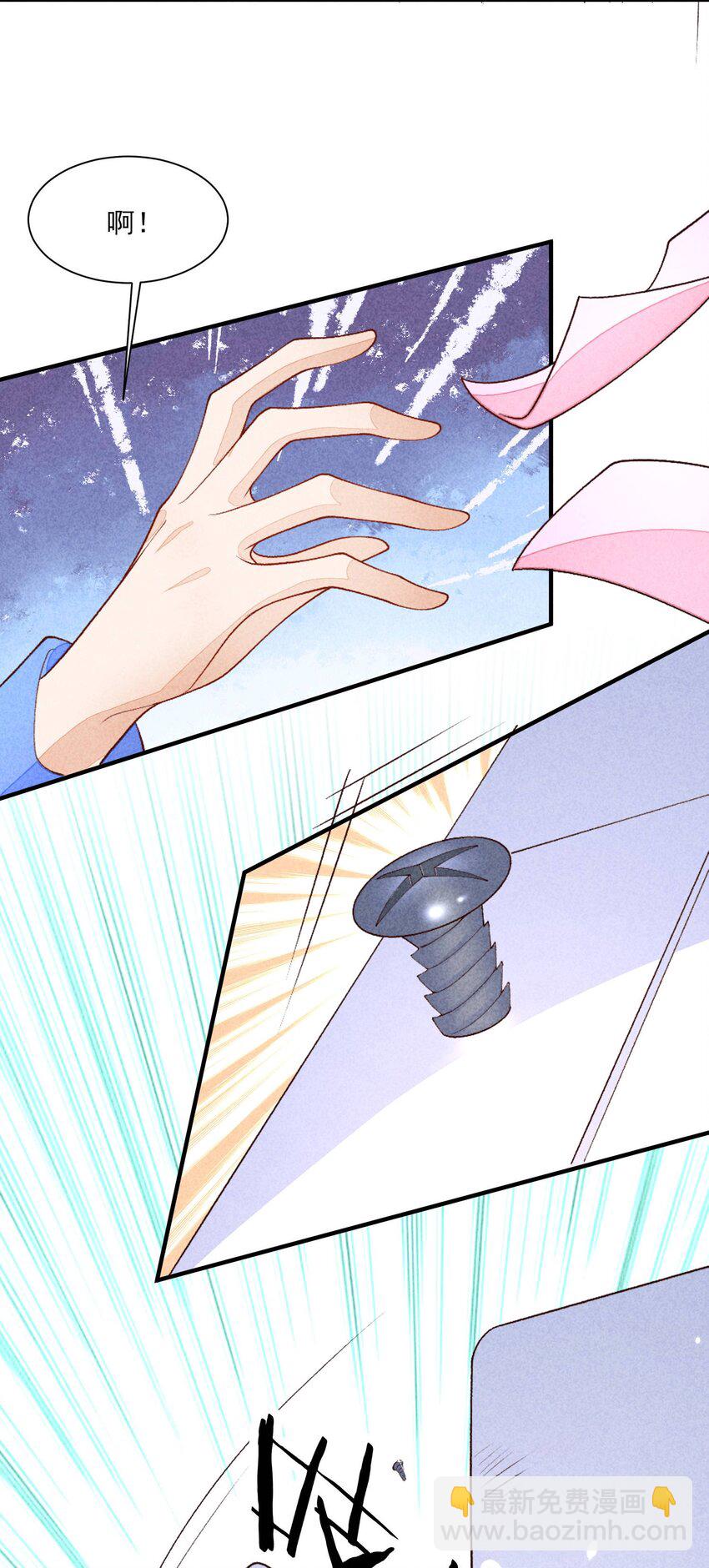 094 崽也太会瞒了-第97话