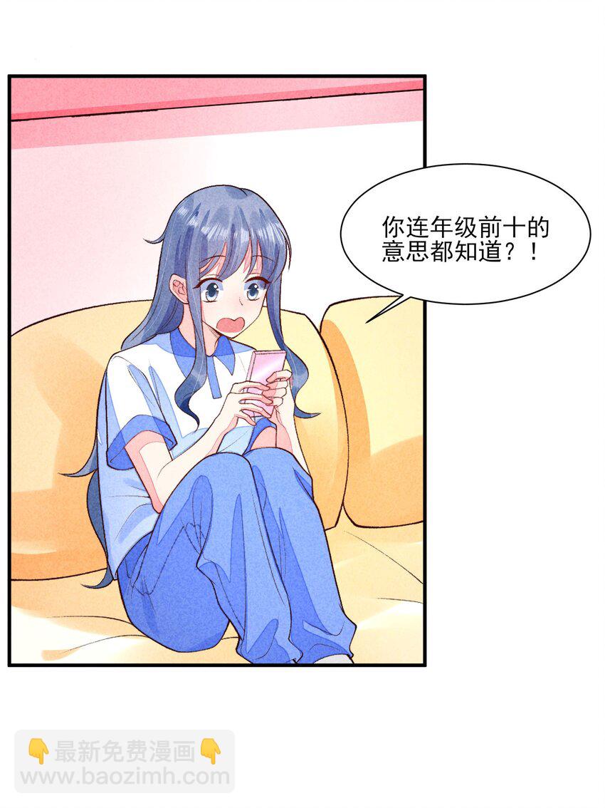 096 对视(1/2)-第99话