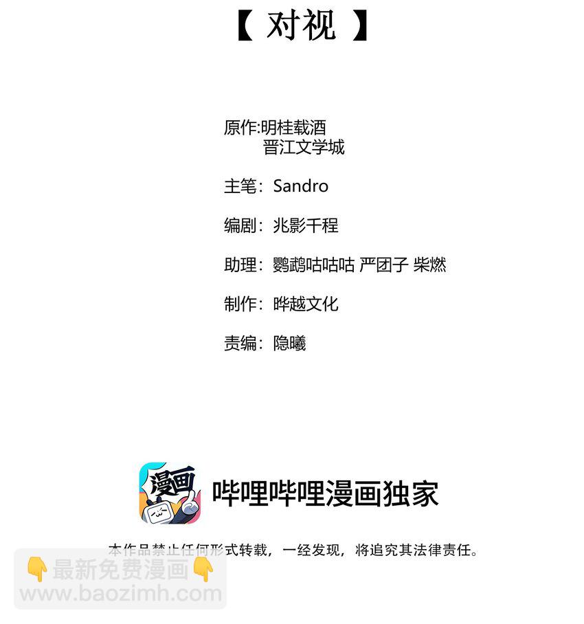 096 对视(1/2)-第99话