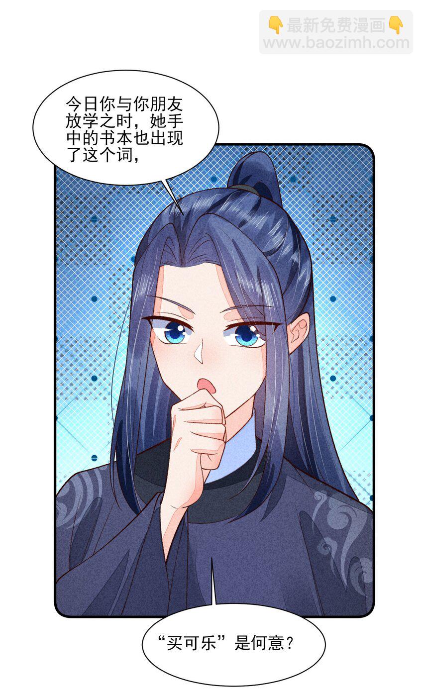 096 对视(1/2)-第99话