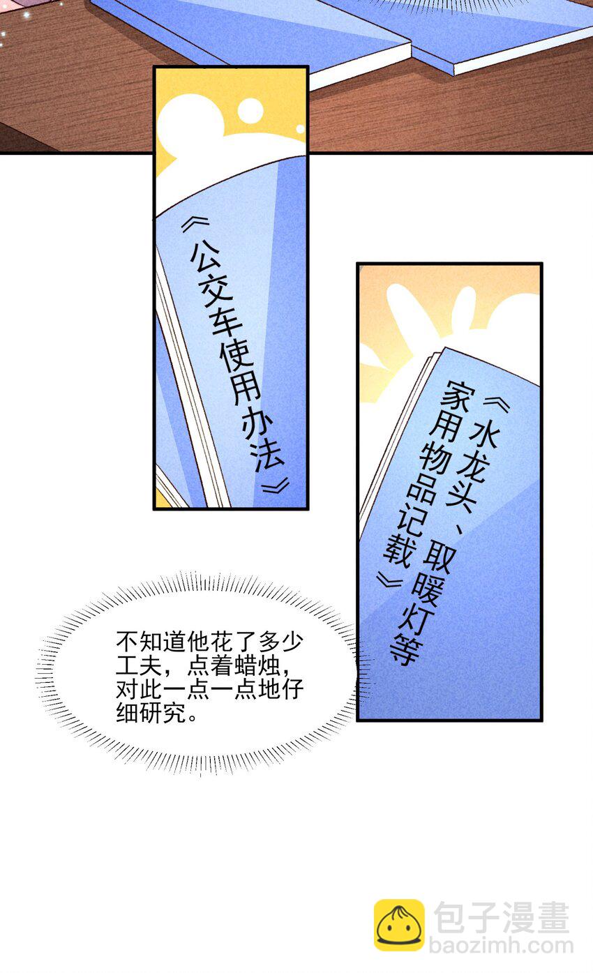 096 对视(1/2)-第99话