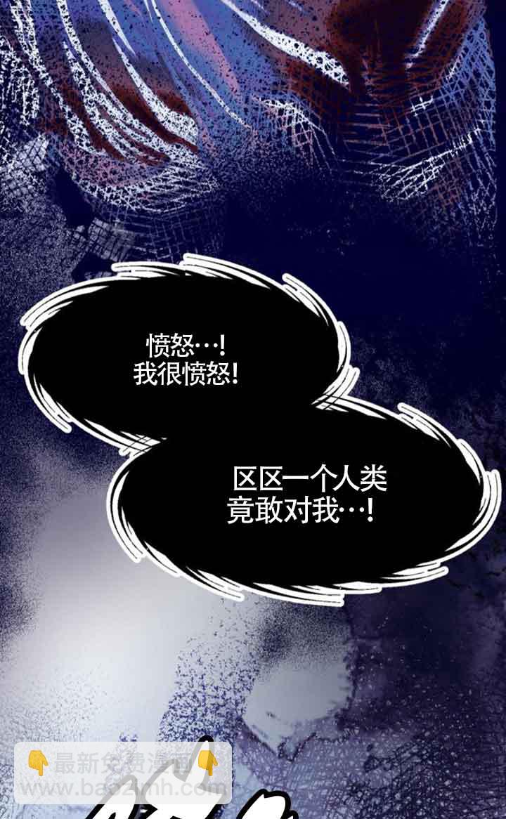 我養大了一個惡棍 - 第03話(2/3) - 1