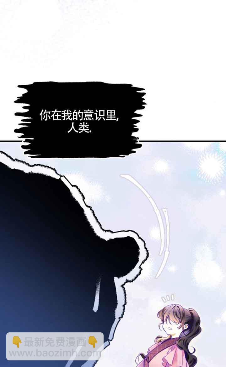 我養大了一個惡棍 - 第03話(2/3) - 6