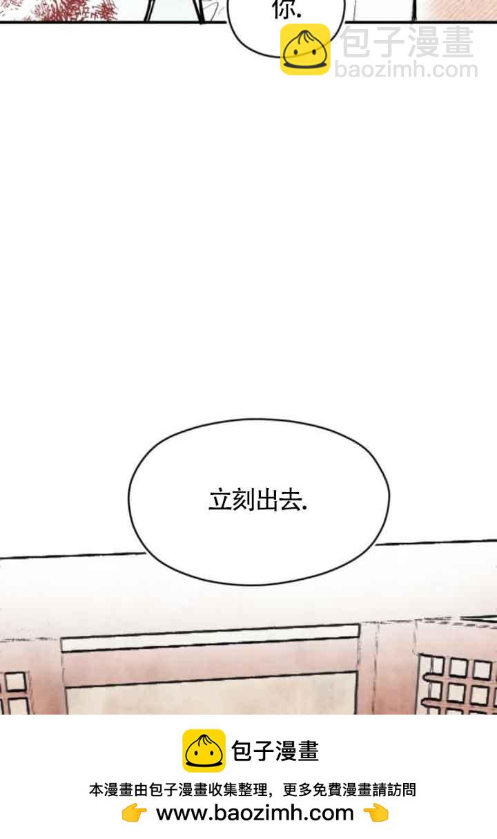 我養大了一個惡棍 - 第09話(2/3) - 6