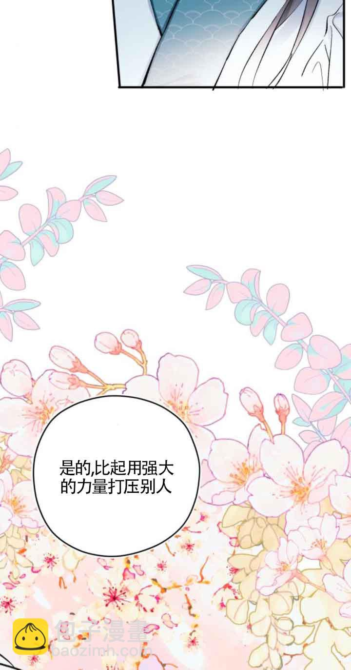 我養大了一個惡棍 - 第09話(2/3) - 3