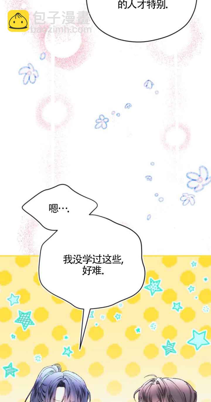 我養大了一個惡棍 - 第09話(2/3) - 5