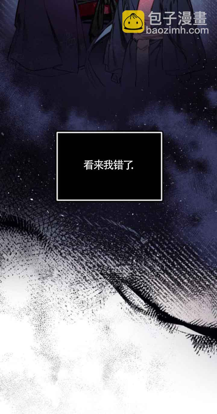 我養大了一個惡棍 - 第09話(2/3) - 2