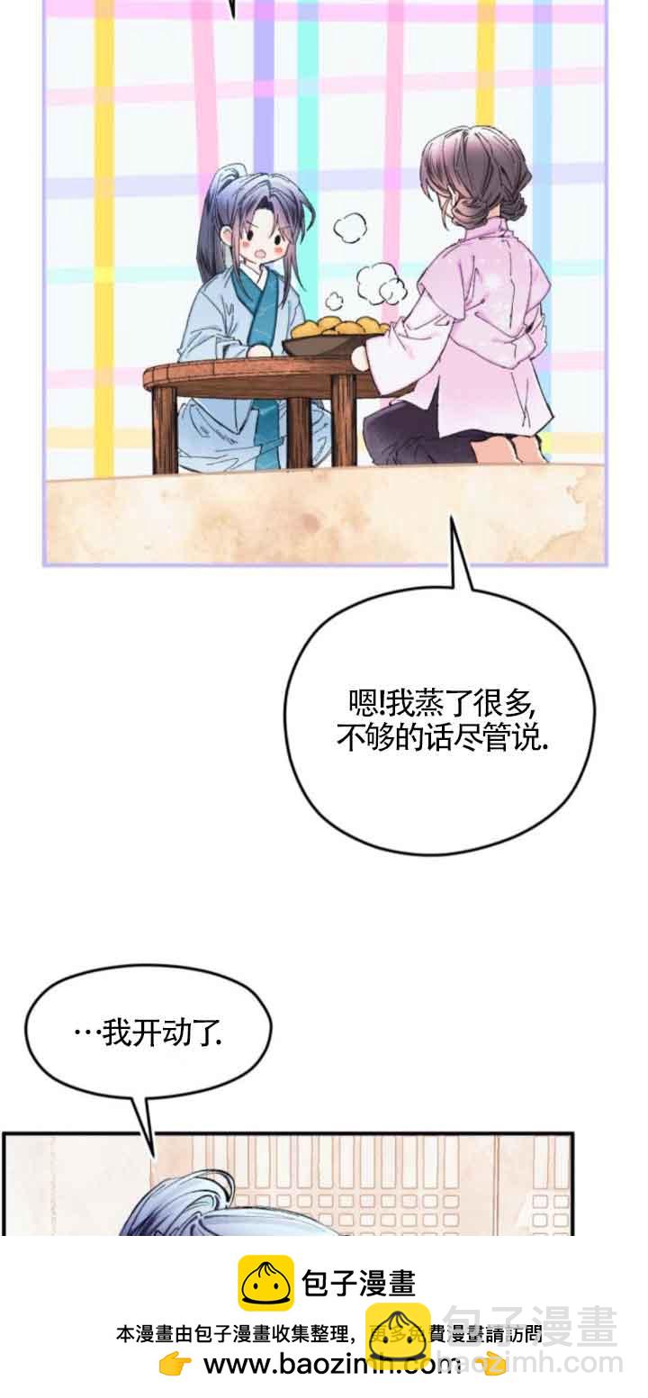 我養大了一個惡棍 - 第09話(2/3) - 7