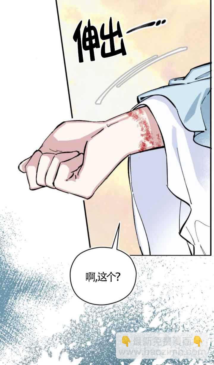 我養大了一個惡棍 - 第09話(2/3) - 6