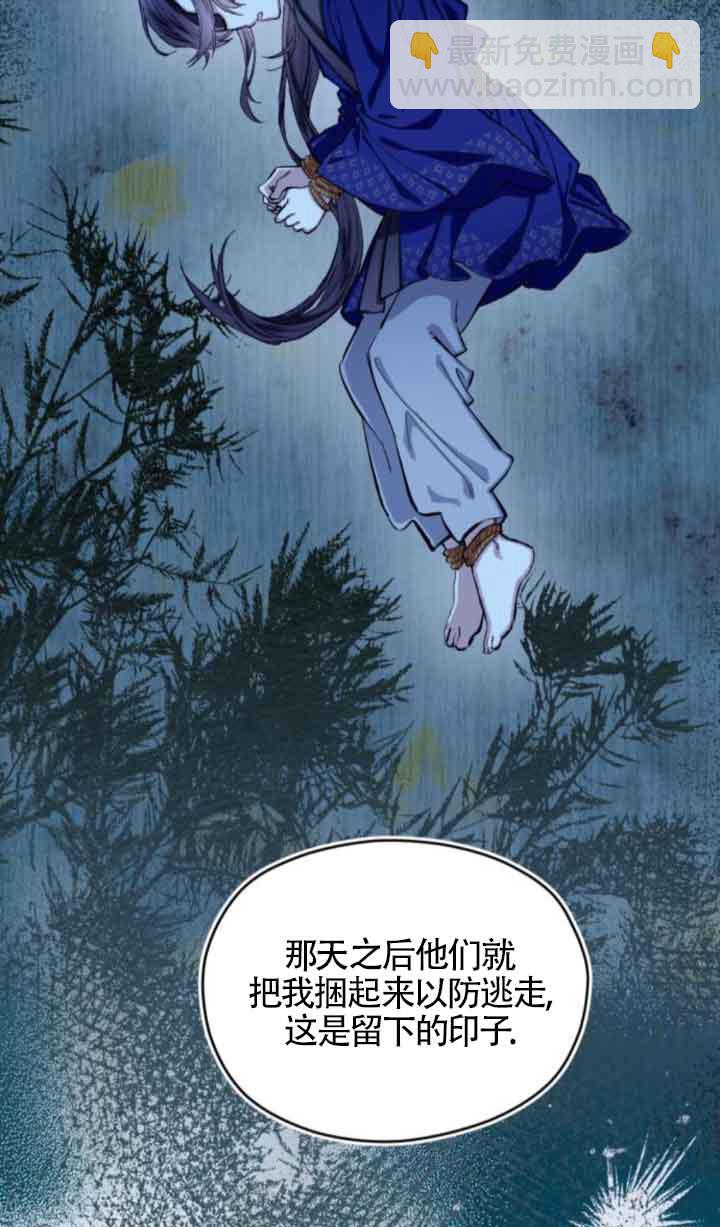 我養大了一個惡棍 - 第09話(2/3) - 8