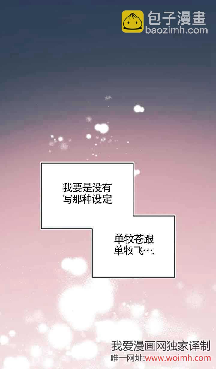 我養大了一個惡棍 - 第09話(2/3) - 4