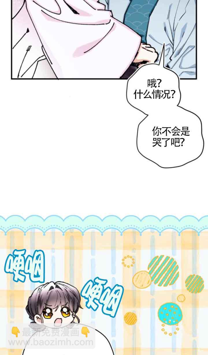 我養大了一個惡棍 - 第09話(2/3) - 6