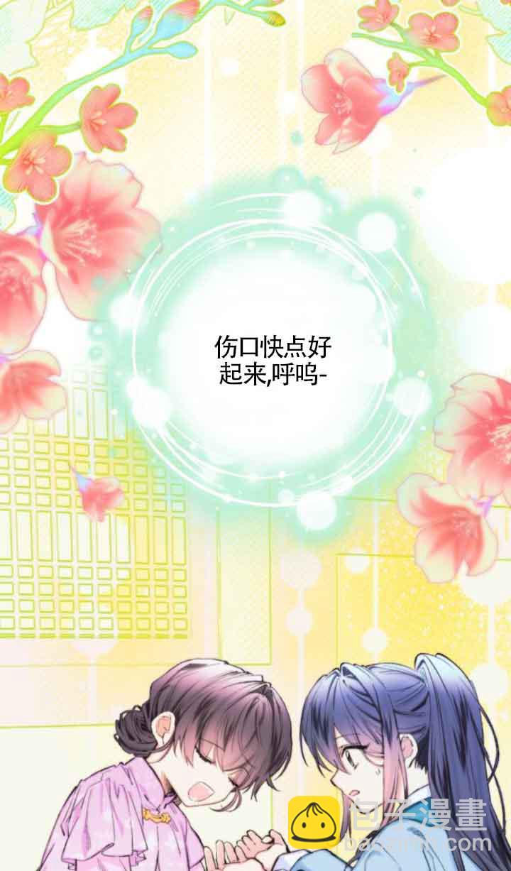 我養大了一個惡棍 - 第09話(2/3) - 1