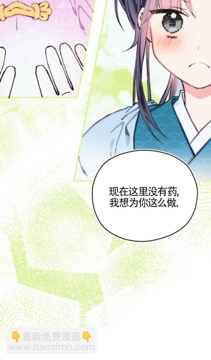 我養大了一個惡棍 - 第09話(2/3) - 4
