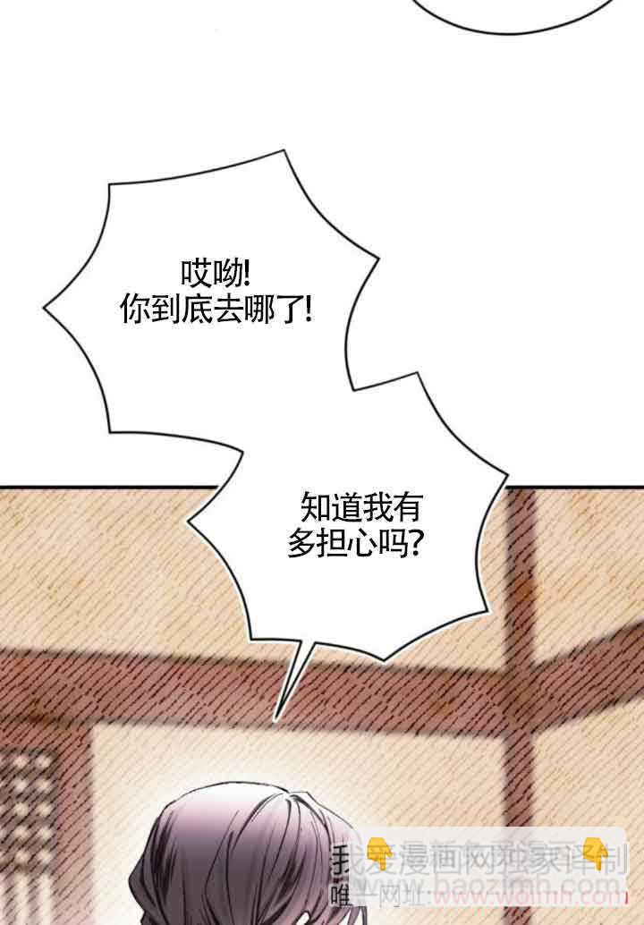 我養大了一個惡棍 - 第09話(2/3) - 3