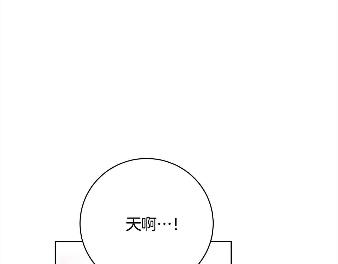 我養乖了前世仇敵 - 第38話 卡西安爸爸回來了！(4/5) - 1