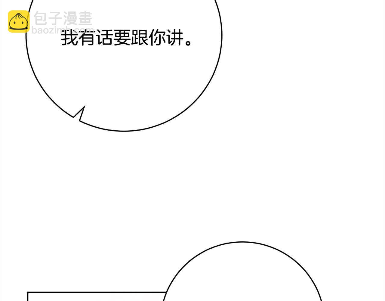 我養乖了前世仇敵 - 第38話 卡西安爸爸回來了！(1/5) - 5