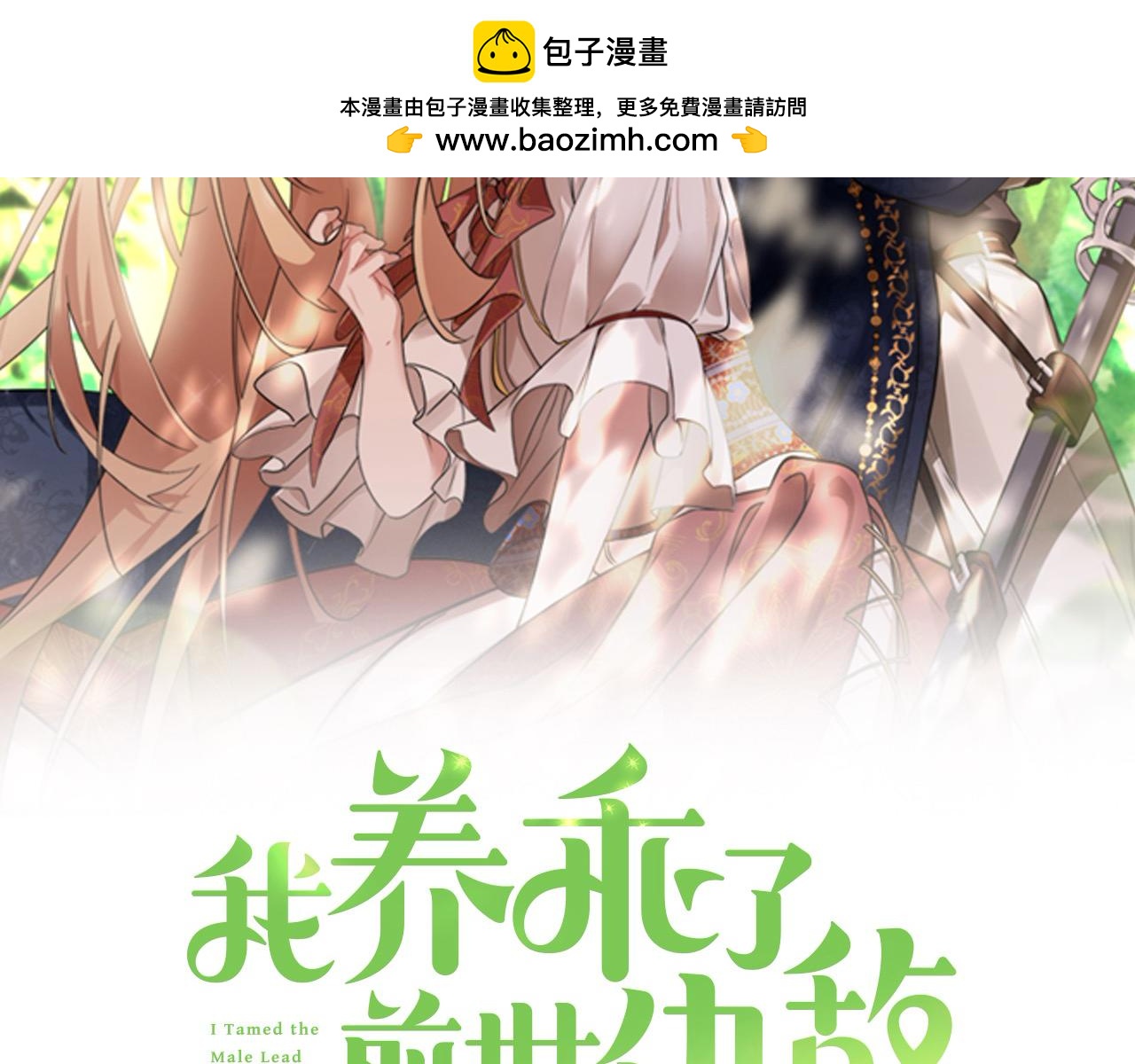 第一季完结篇 幸福的生活-第51话