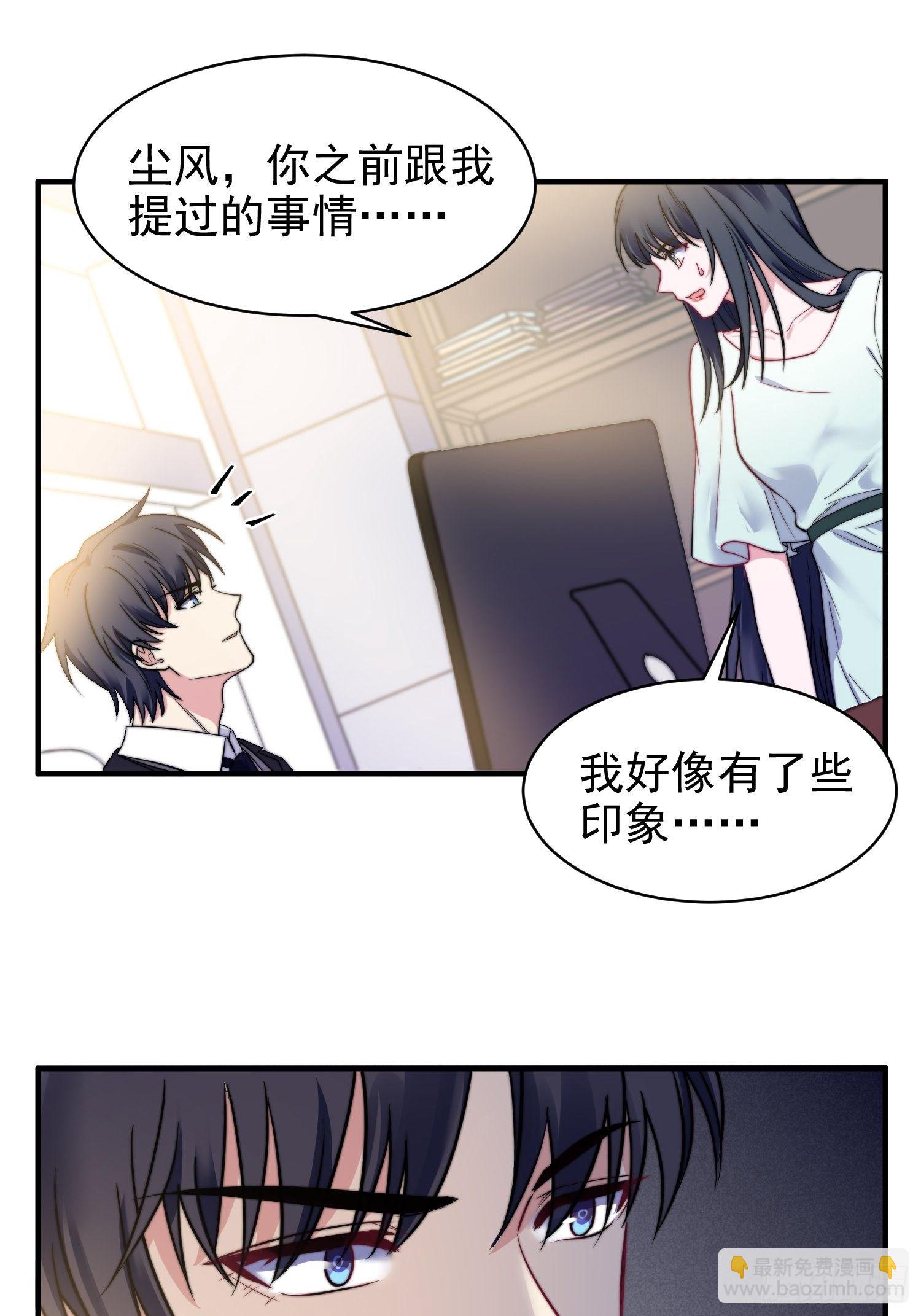 12.冒牌货的记忆-第13话