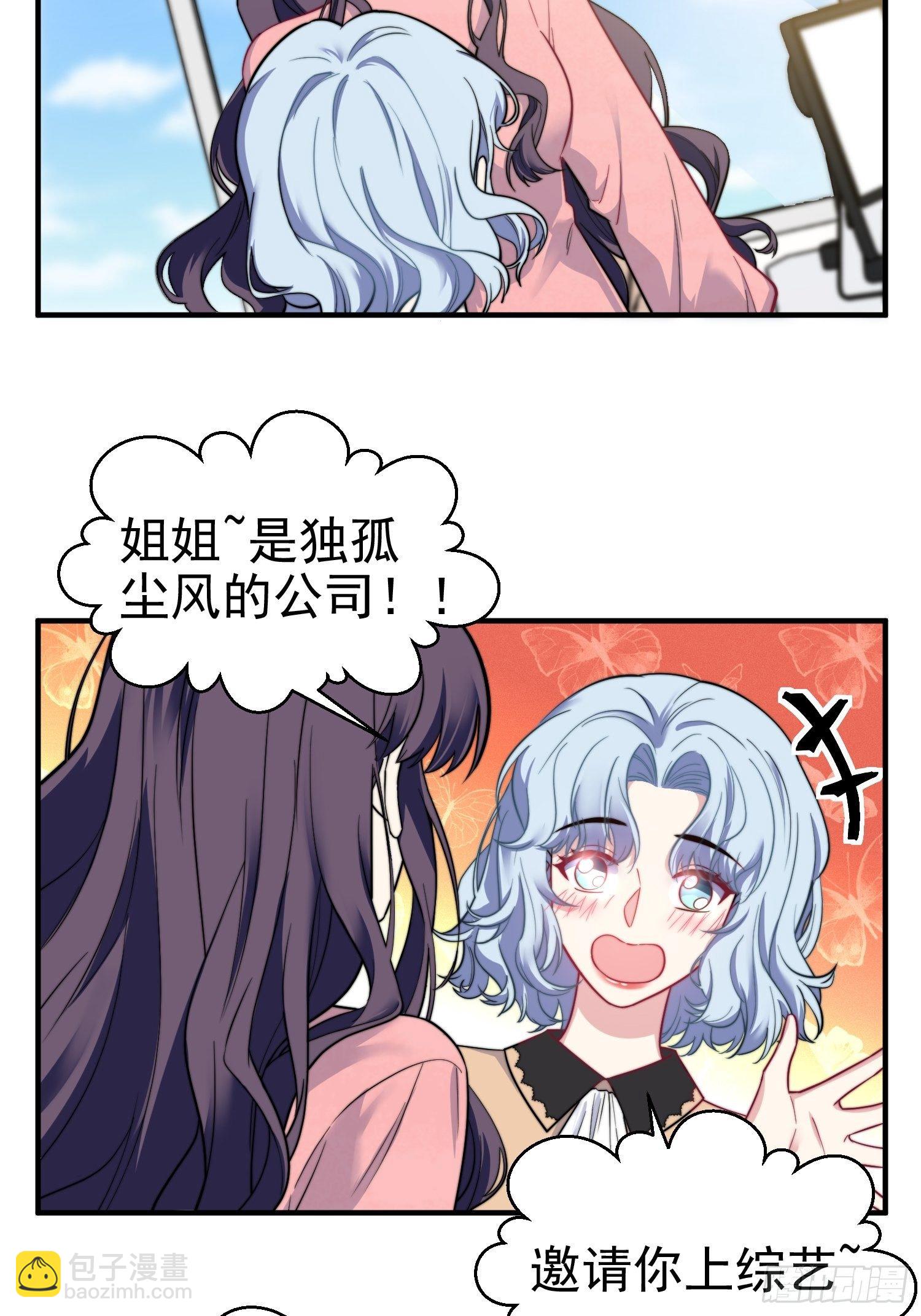 12.冒牌货的记忆-第13话