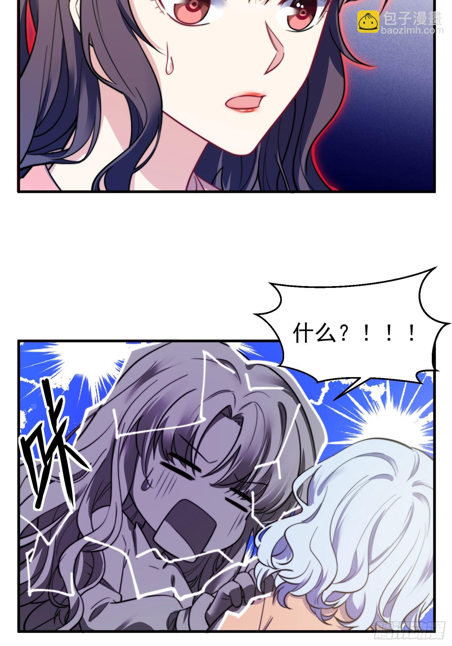 12.冒牌货的记忆-第13话