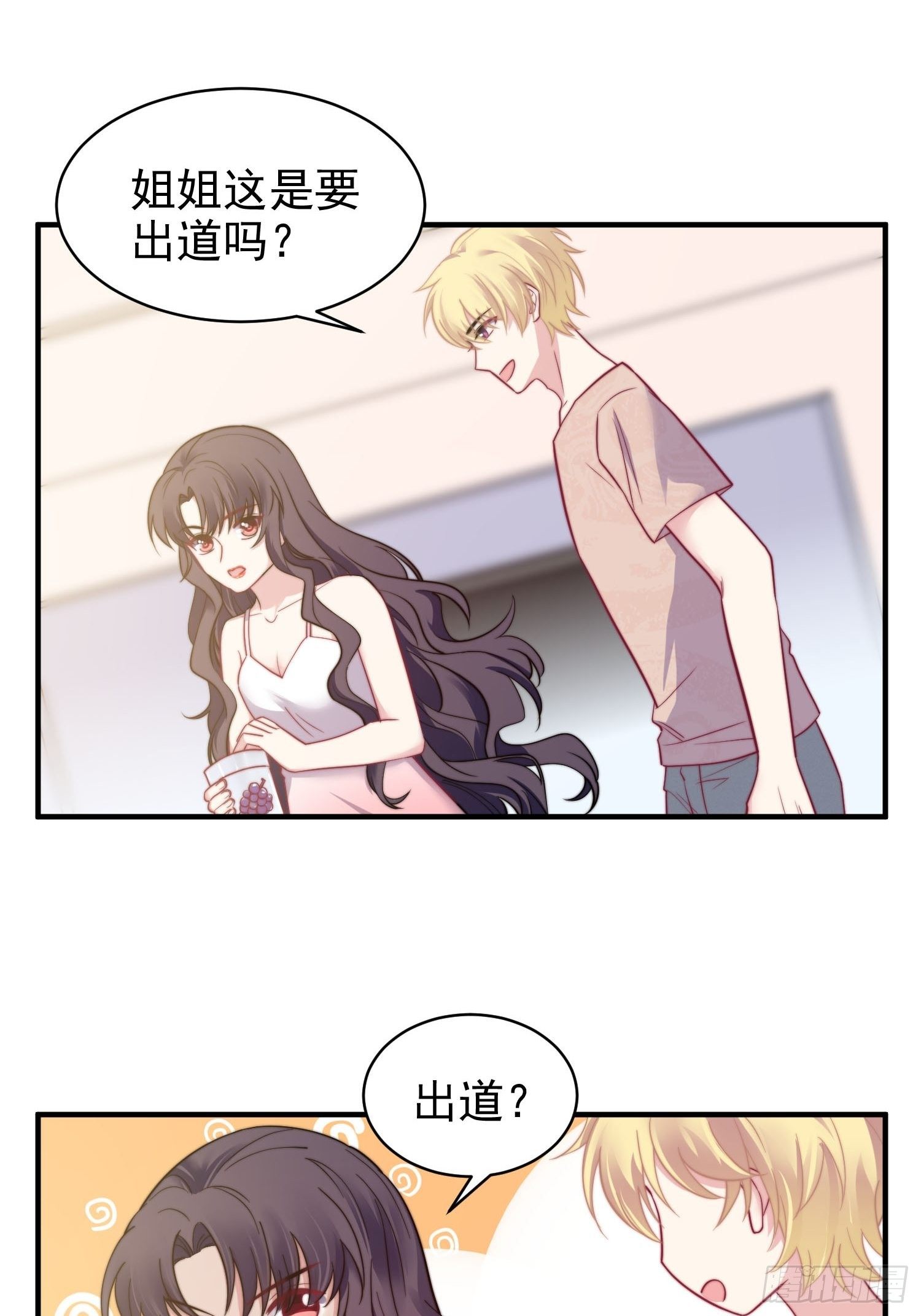 14.不正经想法-第15话