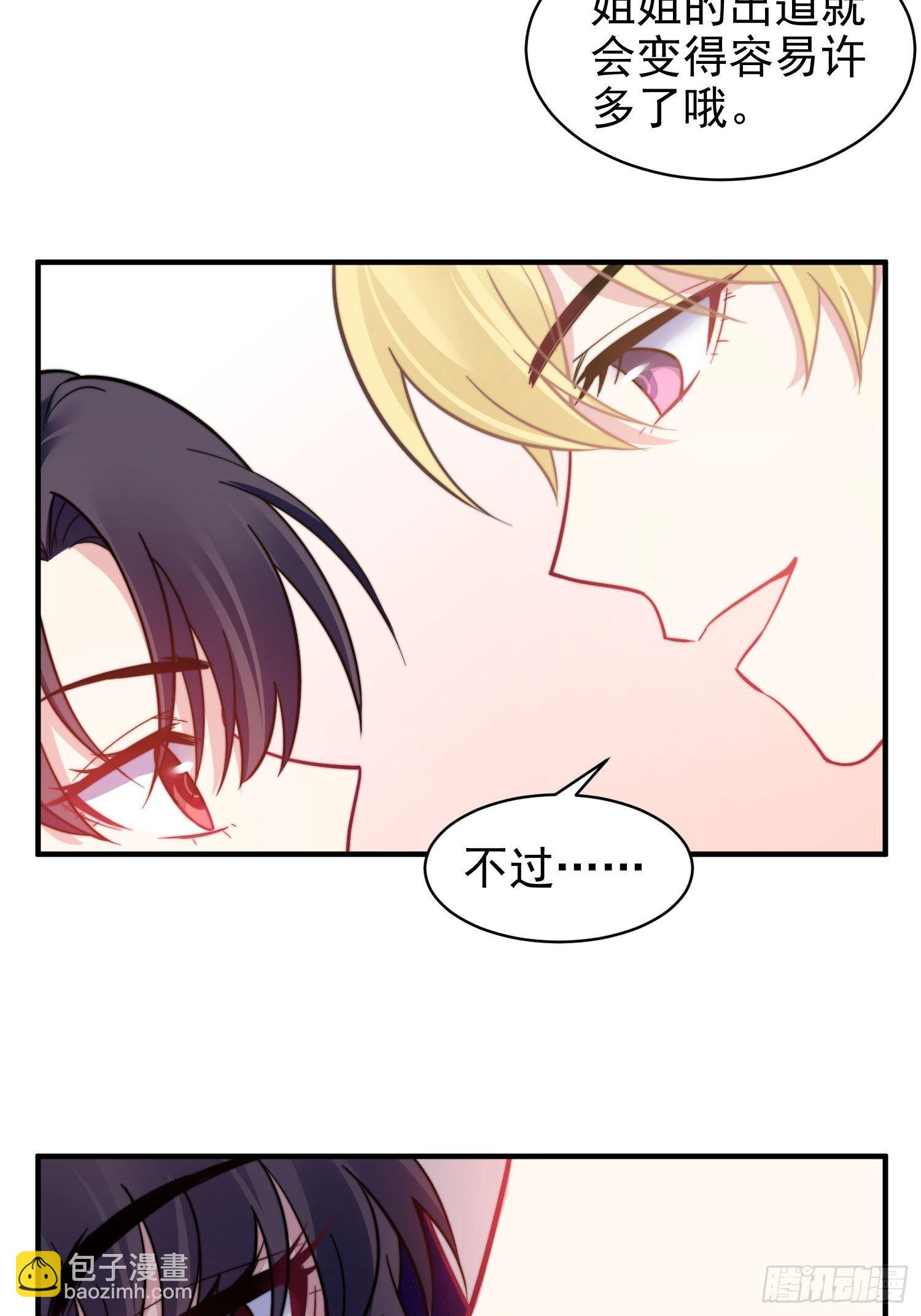 14.不正经想法-第15话