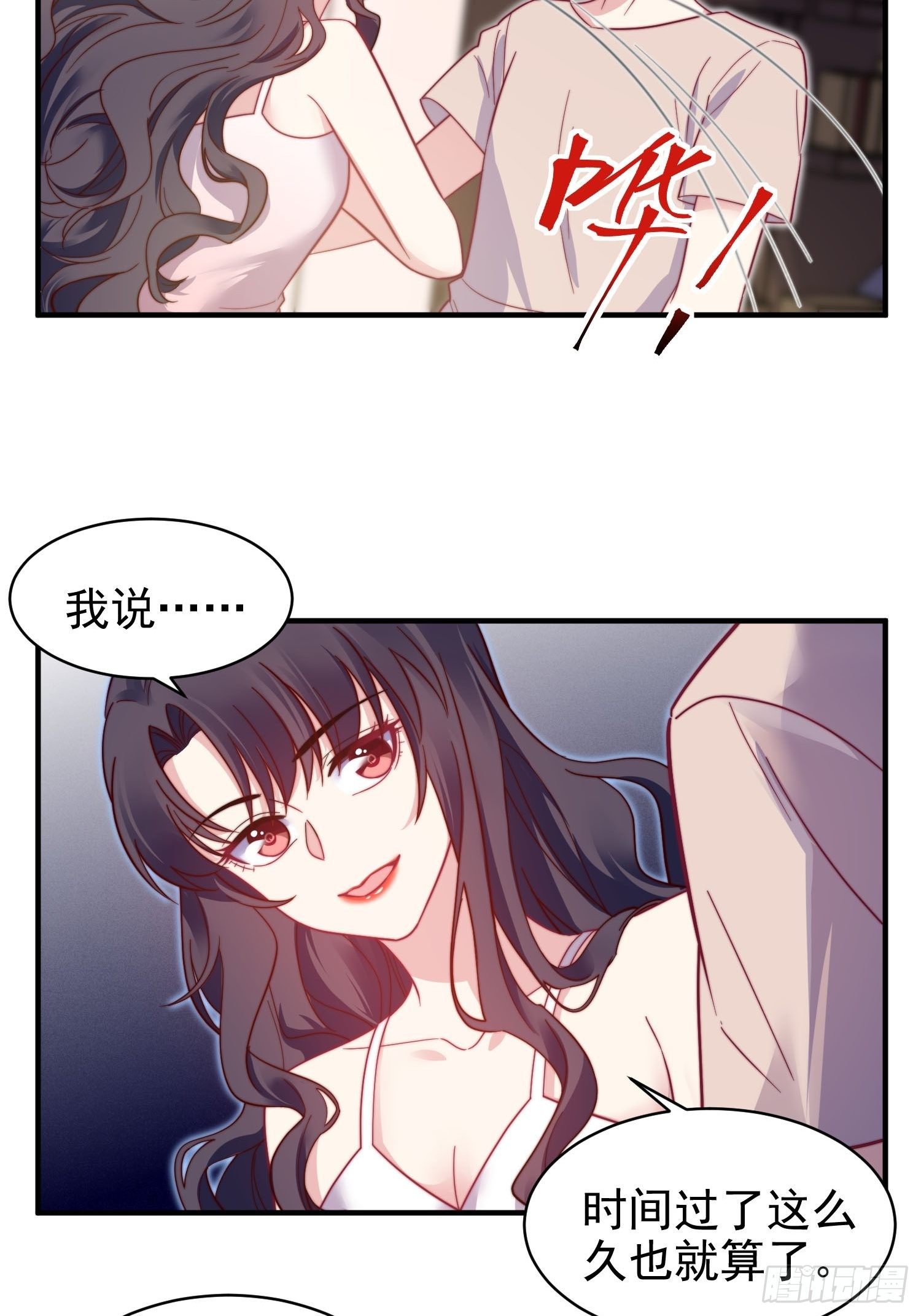 14.不正经想法-第15话