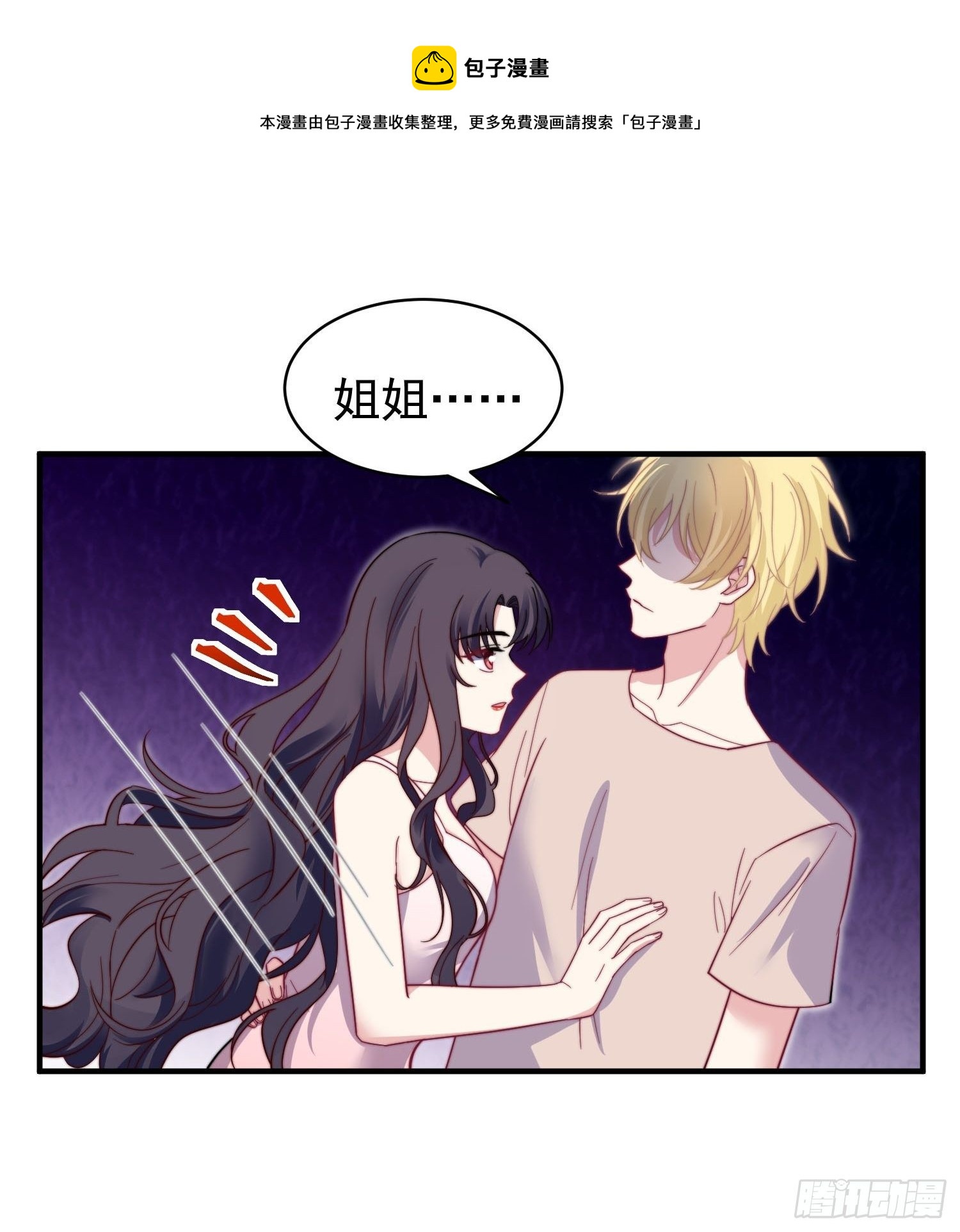 14.不正经想法-第15话