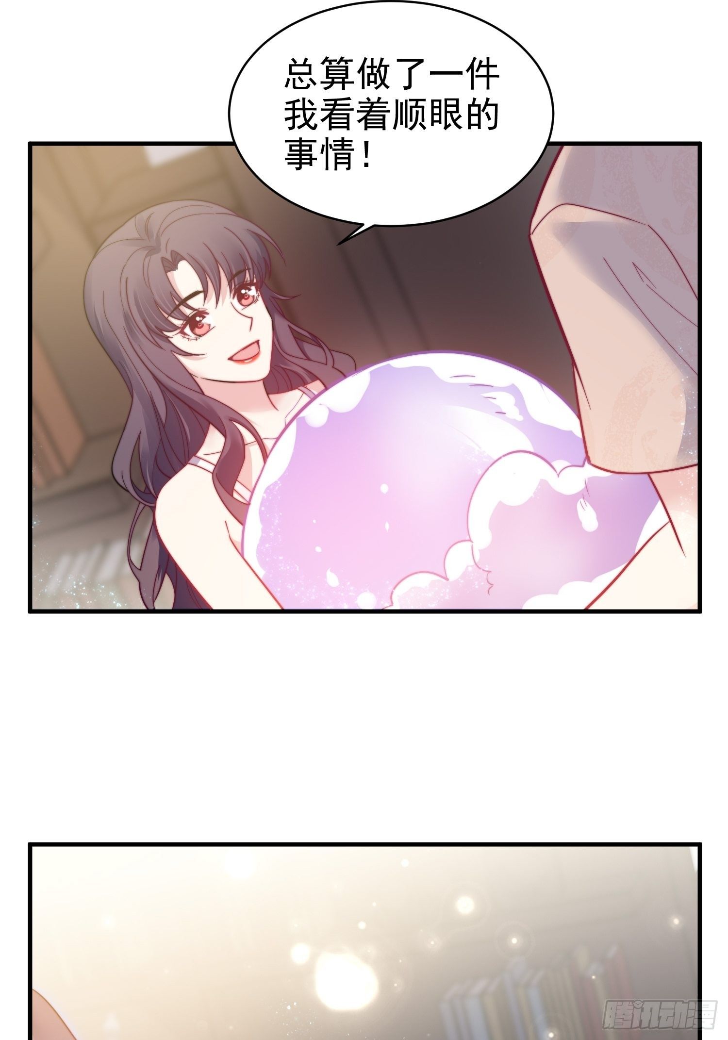 14.不正经想法-第15话