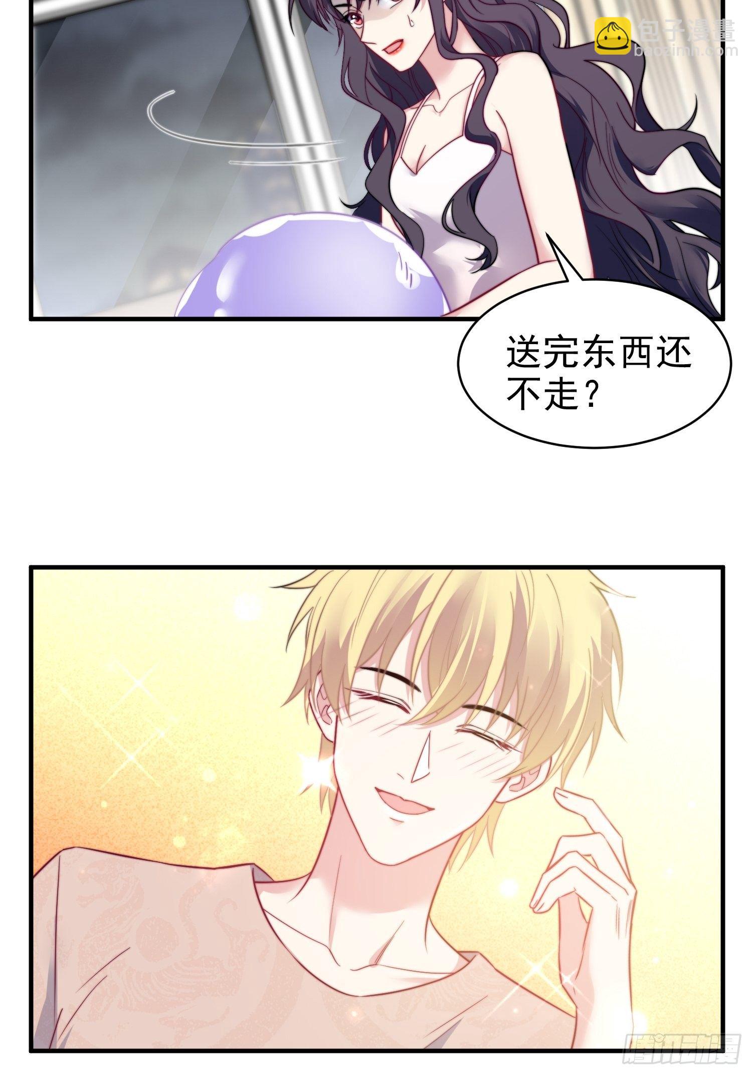 14.不正经想法-第15话